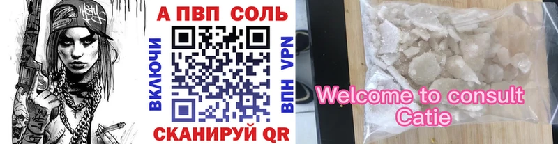 A PVP мука  Рошаль 