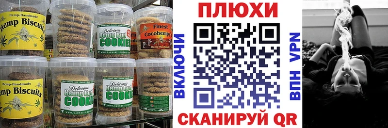 Canna-Cookies конопля  блэк спрут как зайти  Рошаль 