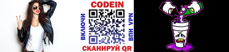 Кодеиновый сироп Lean напиток Lean (лин)  купить наркоту  OMG ТОР  Рошаль 