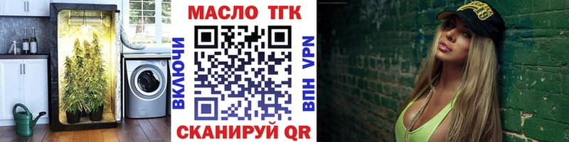 ТГК вейп с тгк  наркота  Рошаль 